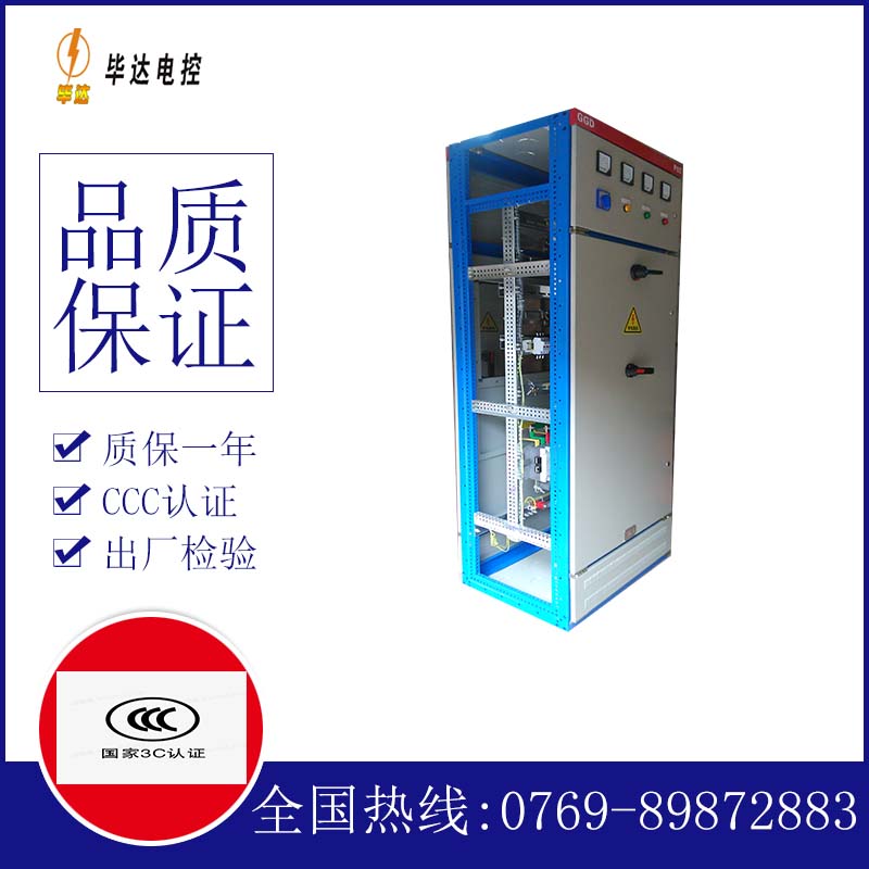 噶尔GGD固定式开关柜