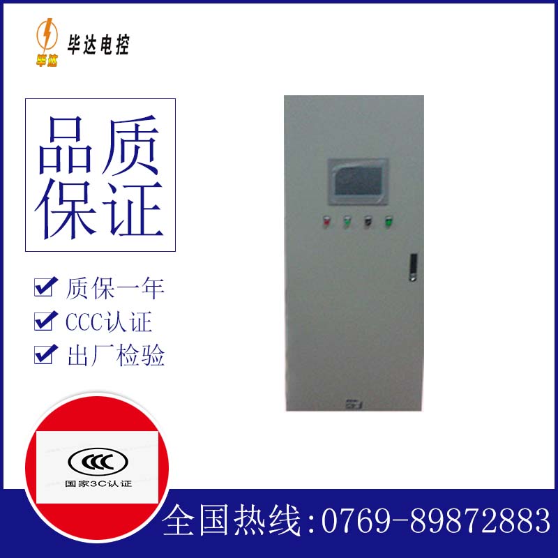 噶尔变频控制箱