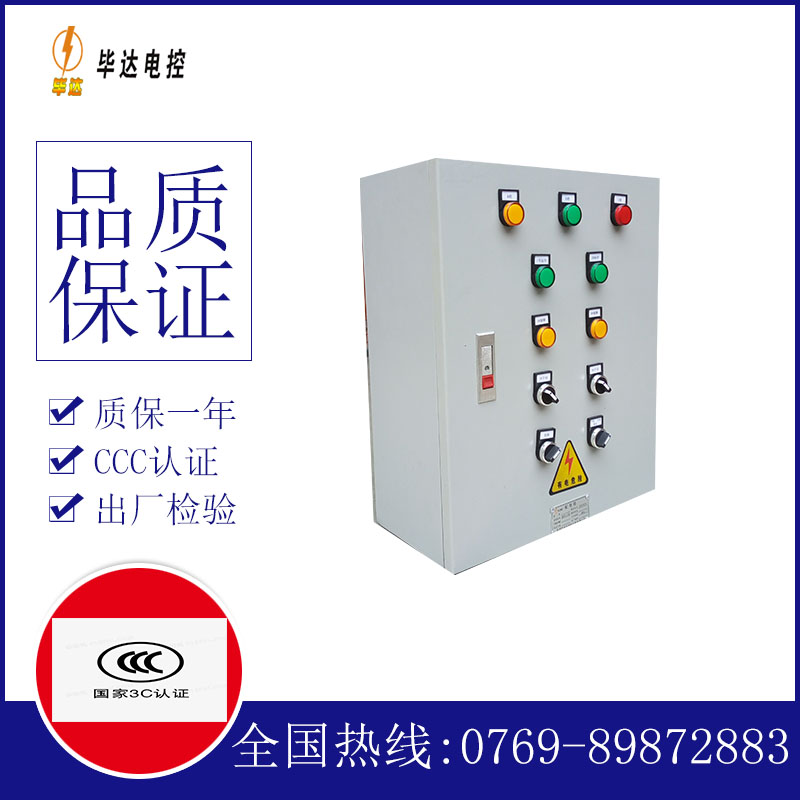噶尔一用一备控制箱
