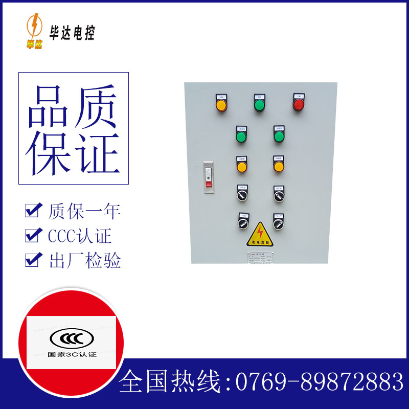 噶尔水泵控制箱