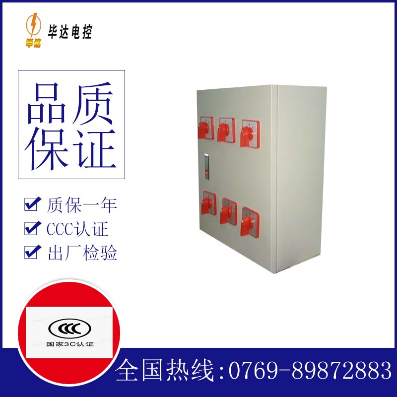 噶尔电器控制箱