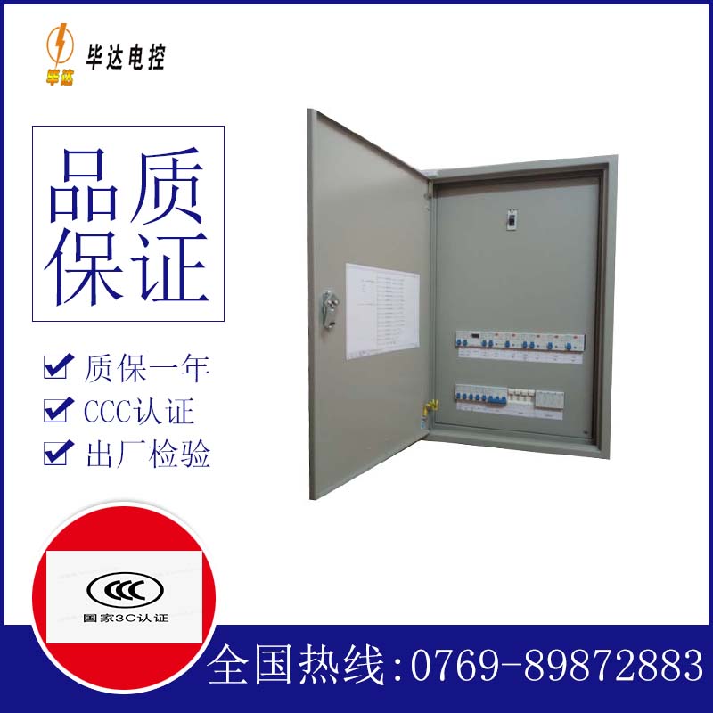 噶尔成套配电箱
